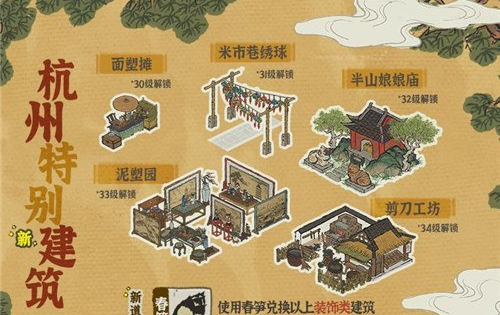 江南百景图春笋 江南百景图春笋怎么获得