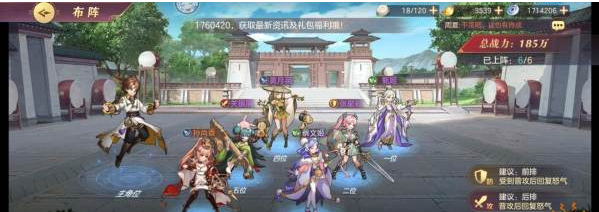 三国志幻想大陆女队阵容 女队阵容培养顺序攻略分享