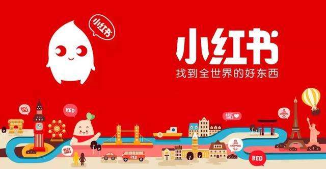 小红书如何赚钱 怎么快速涨粉赚钱盘点