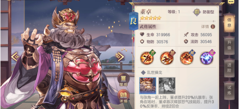 三国志幻想大陆反伤队 反伤队战魂阵容搭配介绍