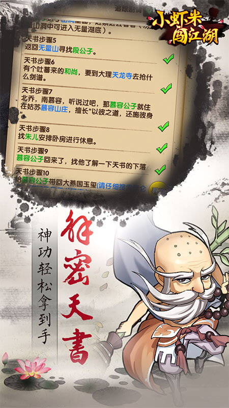 xiaoxiamichuangjianghu6547.jpg