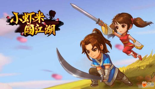 小虾米闯江湖怎么叛师     叛师任务注意哪些