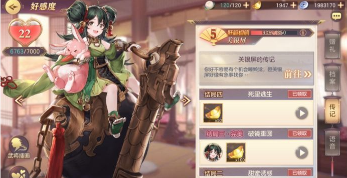 三国志幻想大陆完美结局攻略 武将完美结局怎么玩介绍