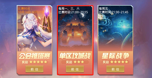 时空猎人攻城战怎么进 攻城战怎么进入方法介绍