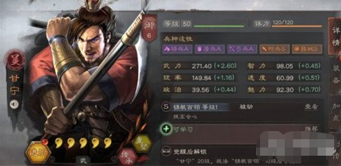 三国志战略版甘宁战法 甘宁暴击队战法兵书搭配攻略