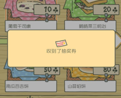 旅行青蛙如何快速获得三叶草 三叶草怎么获得