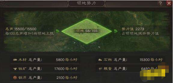 三国志战略版名声上限 名声上限怎么看怎么快速提升名声介绍