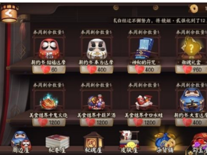 阴阳师如何获得结界卡 结界卡怎么获得