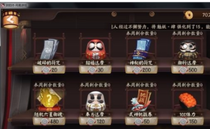 阴阳师如何获得六星御神 六星御神怎么获得