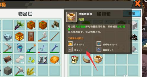 迷你世界收集传输器怎么用 传输器怎么做怎么用分享