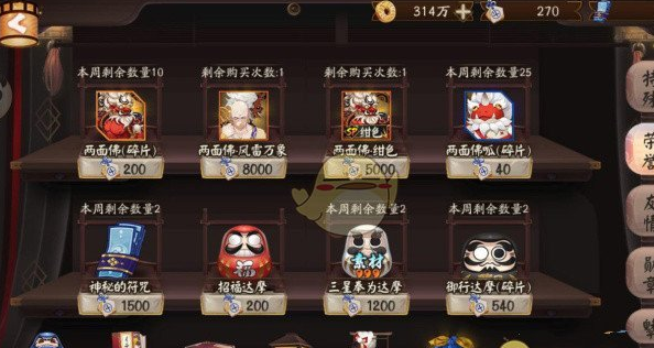 阴阳师如何获得蓝票 蓝票获取方式介绍