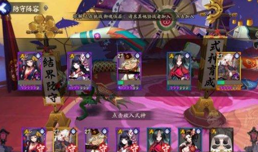 阴阳师如何设置防守结界 防守结界的设置步骤