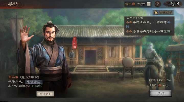 三国志战略版寻访怎么高级 寻访怎么出五星橙将盘点