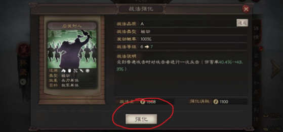 三国志战略版战法点快速获得 战法点怎么快速获得攻略