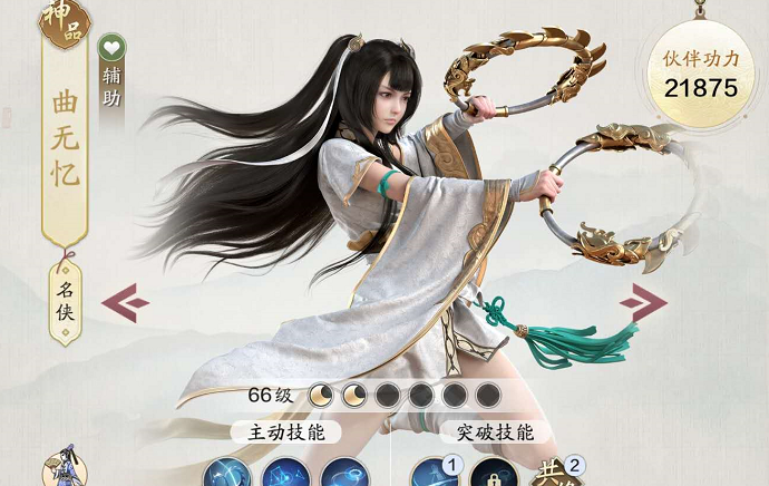 天涯明月刀手游神品伙伴哪个好 神品伙伴排行介绍