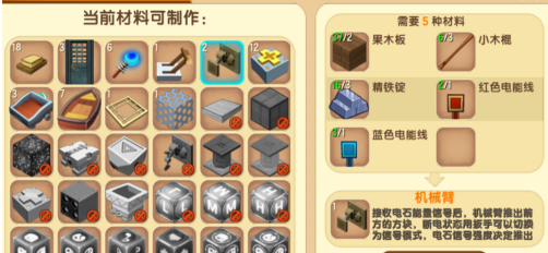 迷你世界机械臂怎么做 机械臂怎么用怎么合成介绍