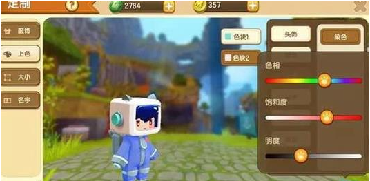 迷你世界定制皮肤怎么换颜色 定制皮肤染色调颜色攻略