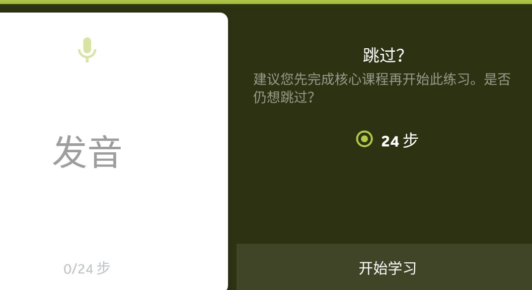 小学语文软件哪个好 小学语文软件前十名