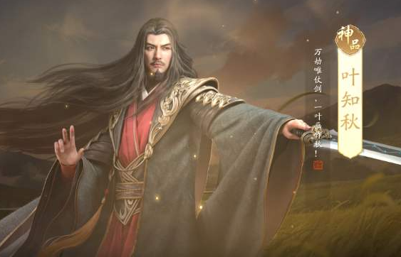 天涯明月刀手游叶知秋逆天改命 叶知秋第三个特殊结局攻略