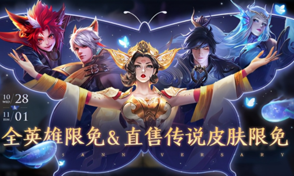 王者荣耀传说皮肤有哪些 传说皮肤排行介绍