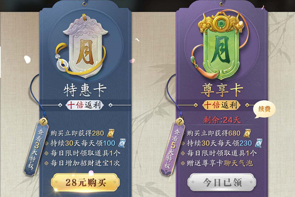 天涯明月刀手游月卡值得买吗 月卡划算吗详细分析