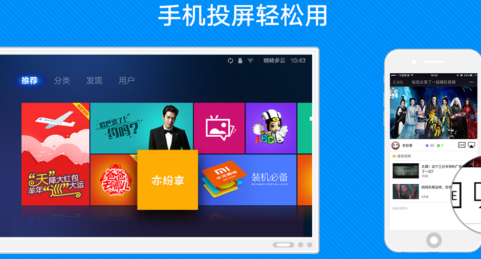 投屏软件排行 免费投屏软件推荐