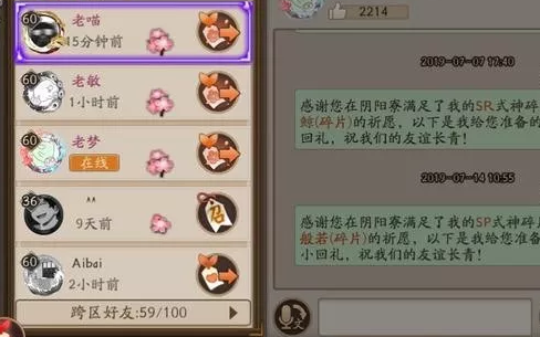 阴阳师怎么增加羁绊值 羁绊值增加的方法