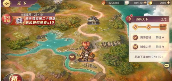 三国志幻想大陆任务重置 任务几点刷新重置时间介绍