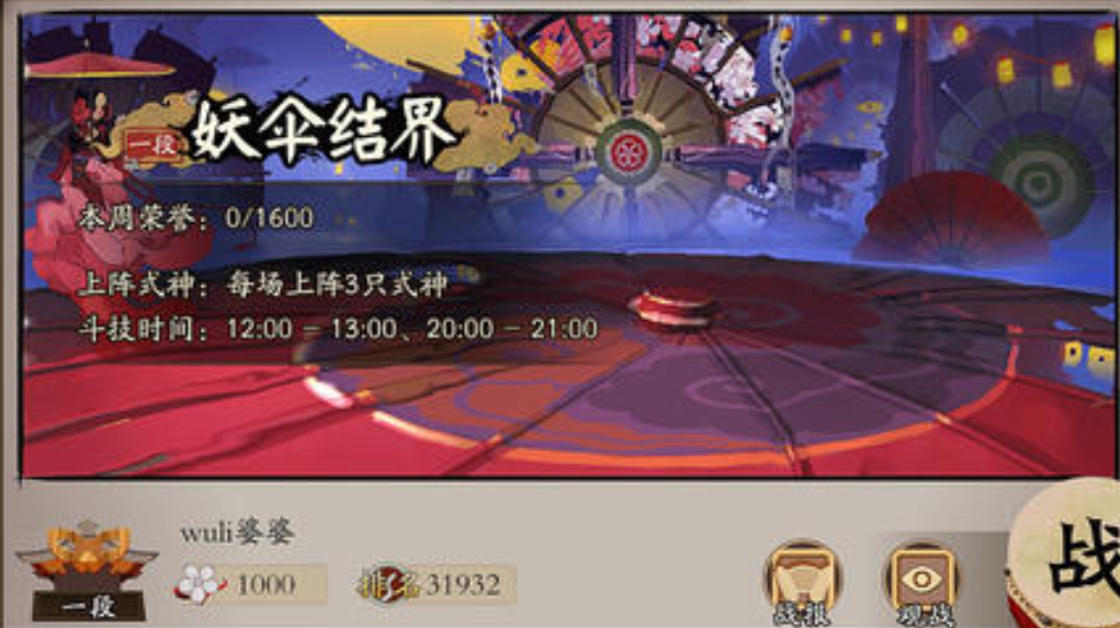 阴阳师怎么设置智能施法 智能施法如何设置