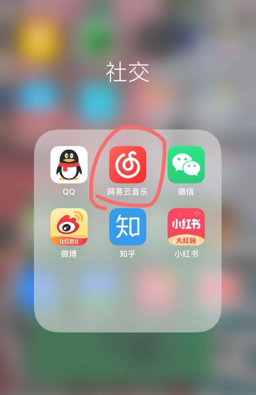 网易云此账号已注销图片