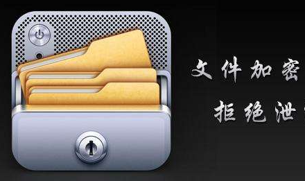 手机加密软件哪个好用 手机加密软件推荐