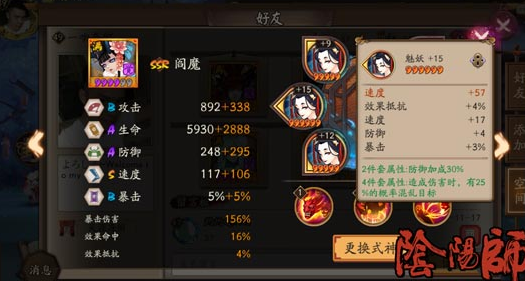 阴阳师怎么升级御魂 升级御魂技巧
