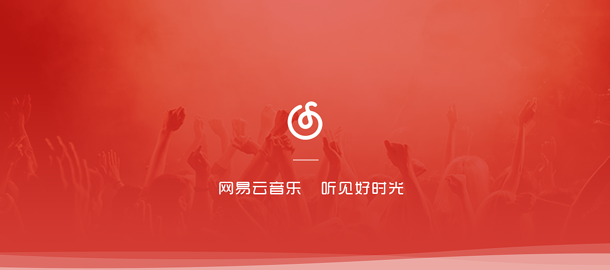 网易云音乐密码修改 网易云音乐怎么改密码教程