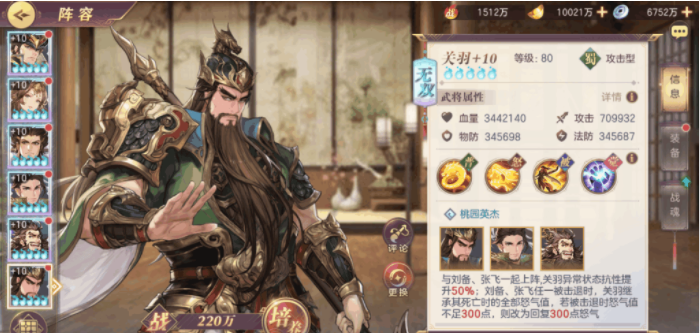 三国志幻想大陆战力提升攻略 快速提升战力的方法盘点