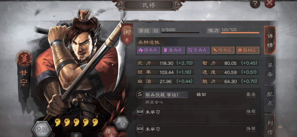 三国志战略版加点攻略 武将加点技巧攻略分享