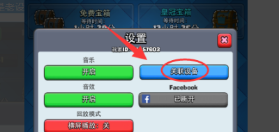 皇室战争怎么迁移账号？ 账号怎么迁移教程分享