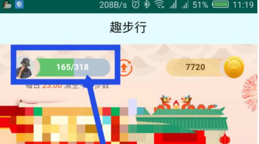 趣步怎么同步步数 步数怎么显示