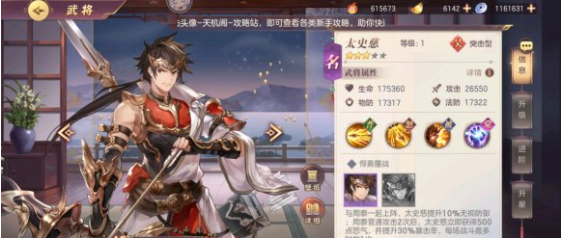 三国志幻想大陆暴击流 暴击队暴击率怎么提高攻略