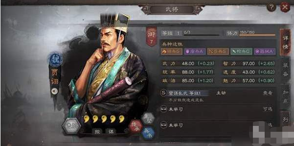 三国志战略版三势阵阵容 贾诩三势阵最强阵容搭配攻略
