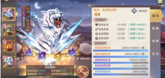 三国志幻想大陆灵石怎么用 灵石怎么获得怎么用攻略