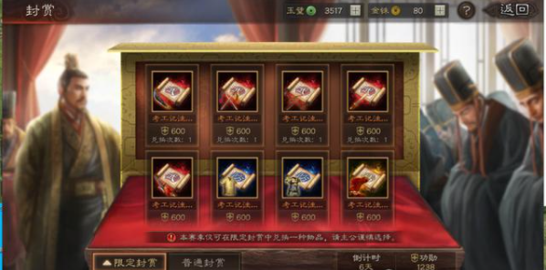 三国志战略版三赛季阵容 三赛季最强阵容与开荒玩法攻略