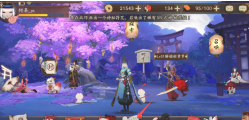 阴阳师怎么赠送好友红心 赠送红心在哪