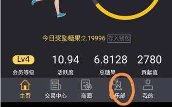 趣步怎么升级贡献值 贡献值怎么提高