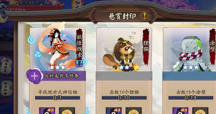 阴阳师怎么寻找现世式神信物 现世式神信物怎么找