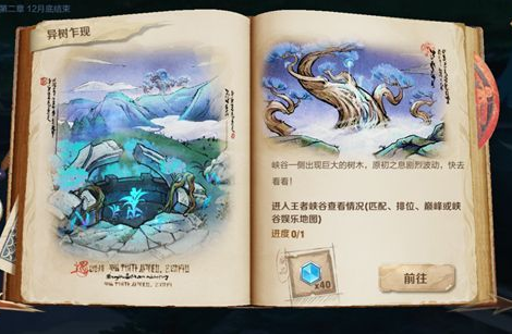 王者荣耀灵影刻印 灵影刻印怎么完成