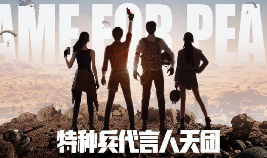 和平精英改名卡怎么赠送 改名卡送好友方法分享