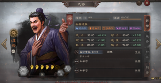 三国志战略版沮授 沮授战法兵书阵容攻略分享