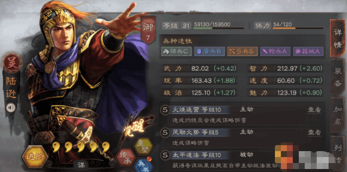 三国志战略版五赛季阵容 五赛季武将最强阵容与开荒攻略