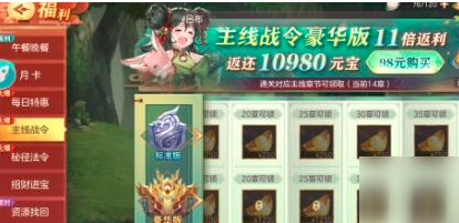三国志幻想大陆战令值不值 二阶战令买哪个好价值分析