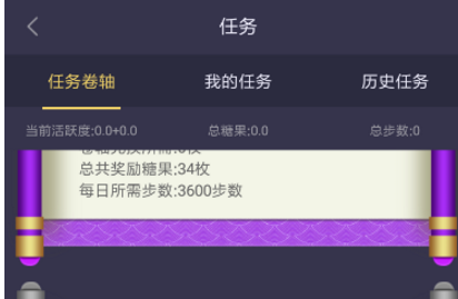 趣步怎么购买任务卷轴 任务卷轴怎么买